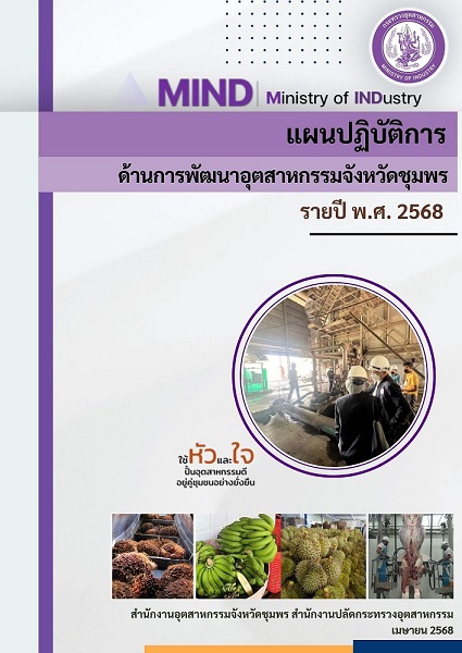 01- ปกหน้า 68-60