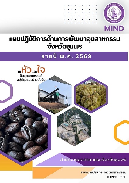 01- ปกหน้า 69-60